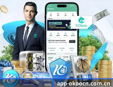 澳客网 APP 深度功能（okooo）